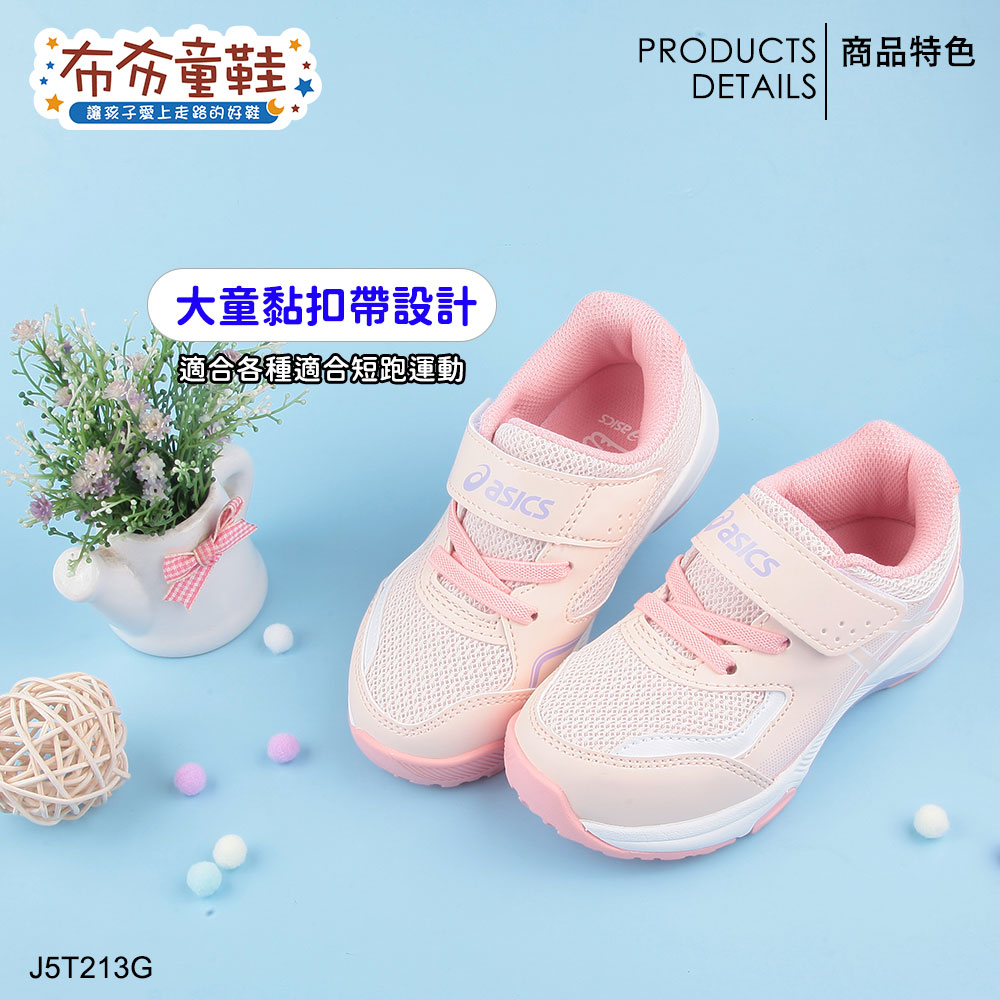 asics亞瑟士LAZERBEAM粉紅色中童機能運動鞋